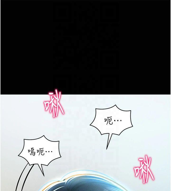《私密視角》漫画 第13話-色色的乳牛