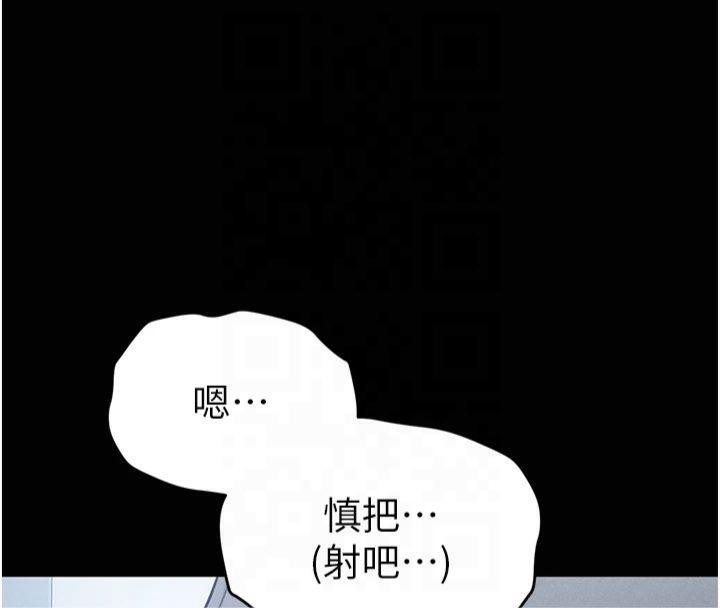 《私密視角》漫画 第13話-色色的乳牛