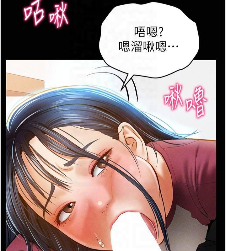 《私密視角》漫画 第13話-色色的乳牛