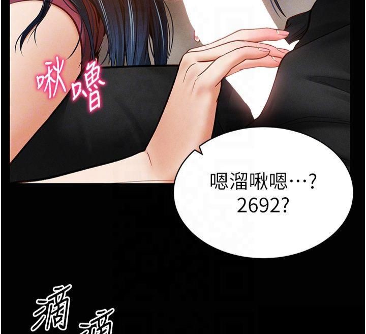 《私密視角》漫画 第13話-色色的乳牛