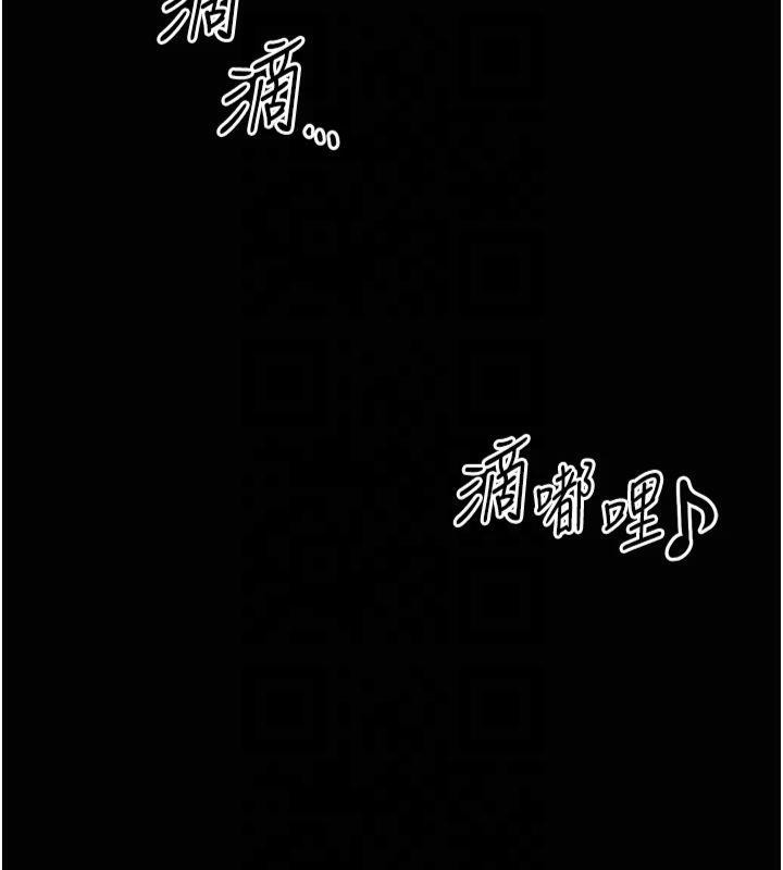 《私密視角》漫画 第13話-色色的乳牛