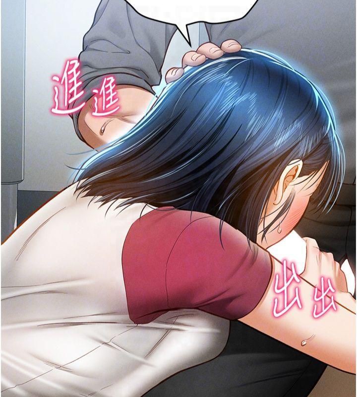 《私密視角》漫画 第13話-色色的乳牛