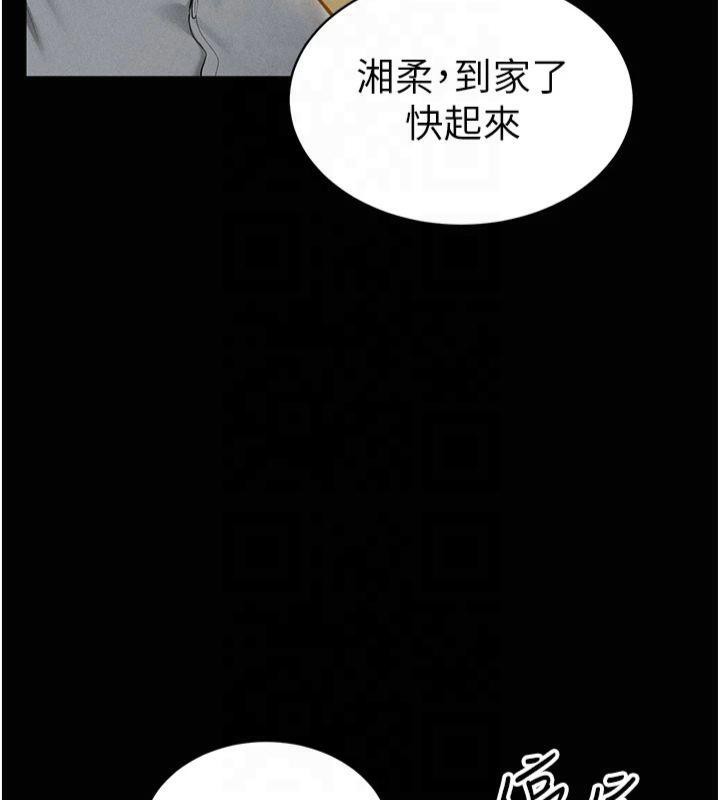 《私密視角》漫画 第13話-色色的乳牛
