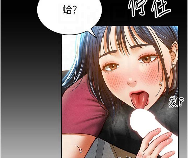《私密視角》漫画 第13話-色色的乳牛