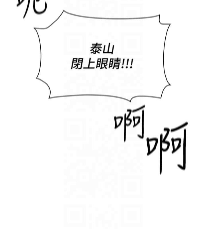 《私密視角》漫画 第13話-色色的乳牛