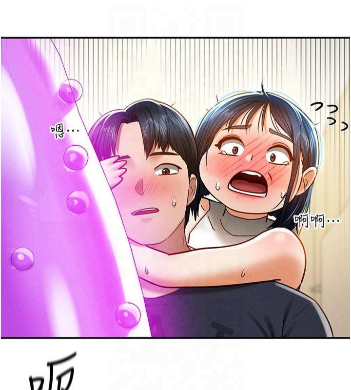 《私密視角》漫画 第13話-色色的乳牛