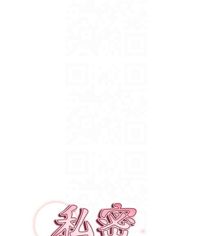 《私密視角》漫画 第13話-色色的乳牛