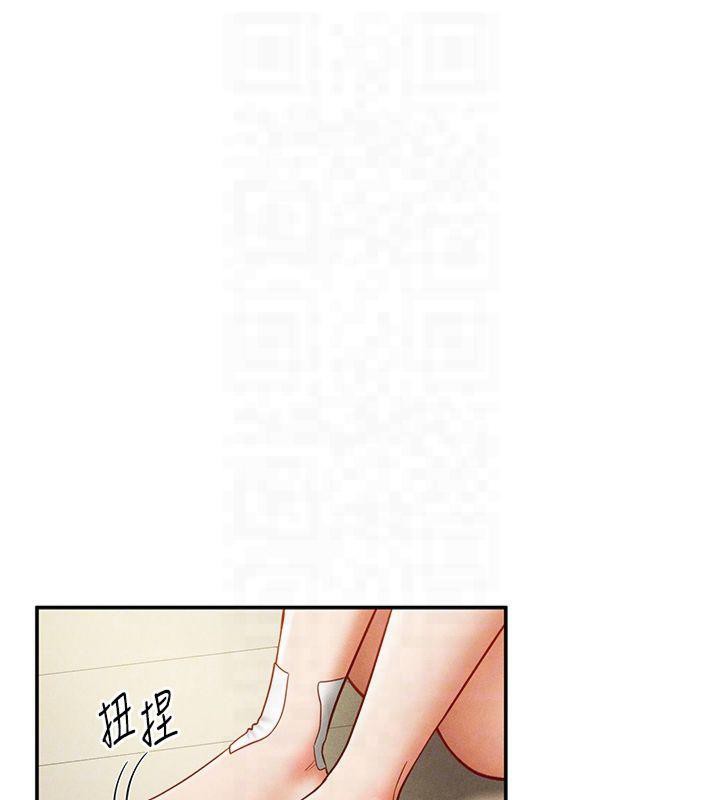 《私密視角》漫画 第13話-色色的乳牛