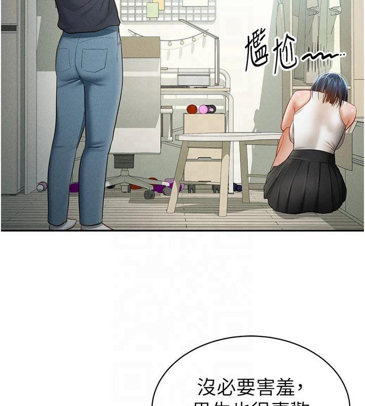 《私密視角》漫画 第13話-色色的乳牛