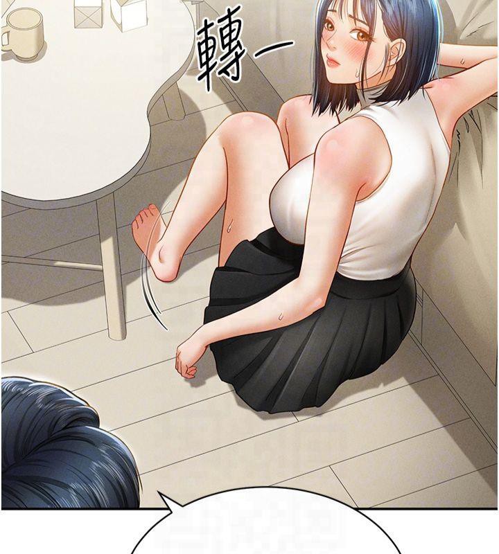《私密視角》漫画 第13話-色色的乳牛