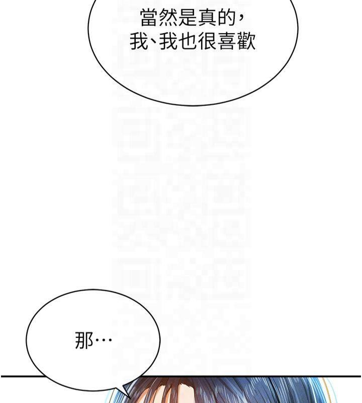 《私密視角》漫画 第13話-色色的乳牛