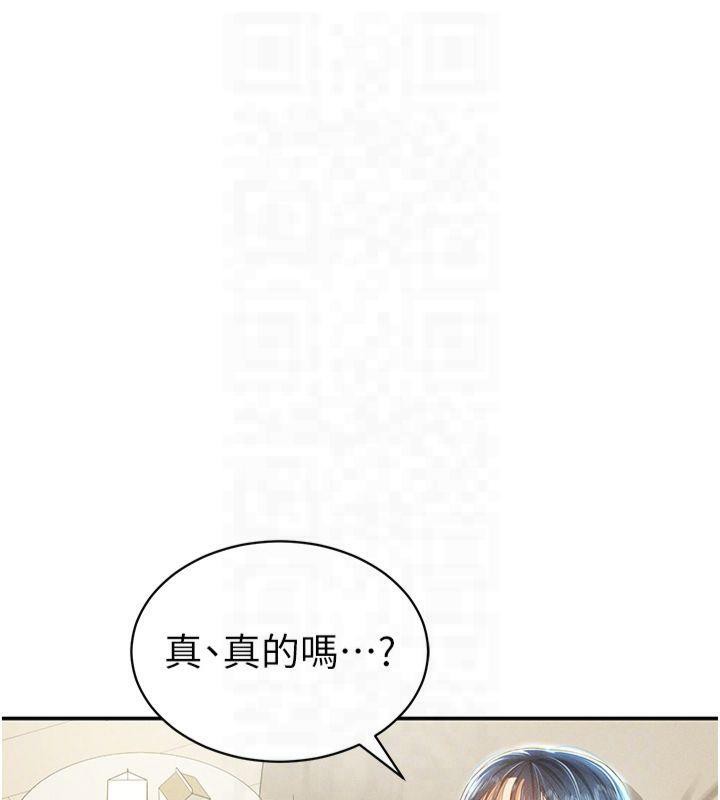 《私密視角》漫画 第13話-色色的乳牛