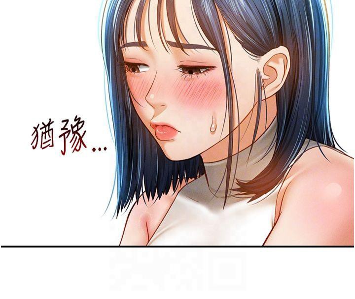 《私密視角》漫画 第13話-色色的乳牛
