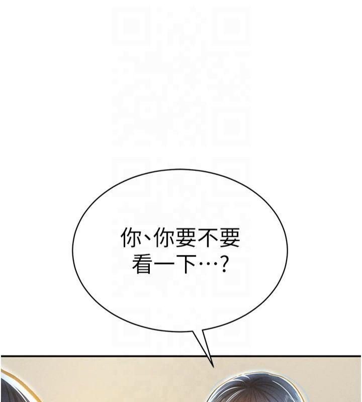 《私密視角》漫画 第13話-色色的乳牛