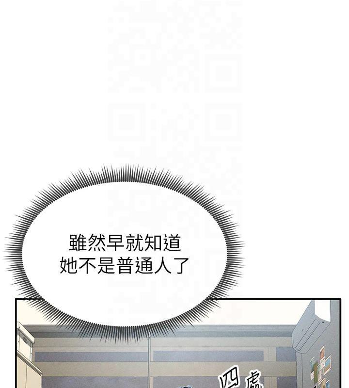 《私密視角》漫画 第13話-色色的乳牛
