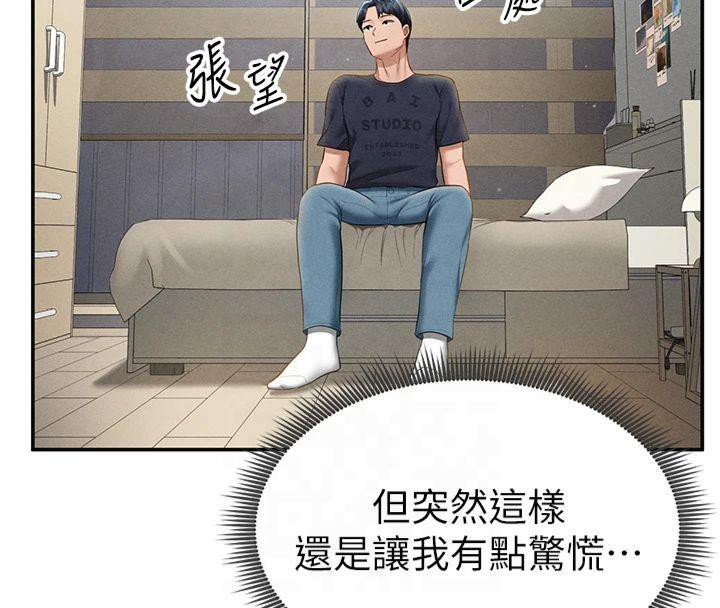 《私密視角》漫画 第13話-色色的乳牛