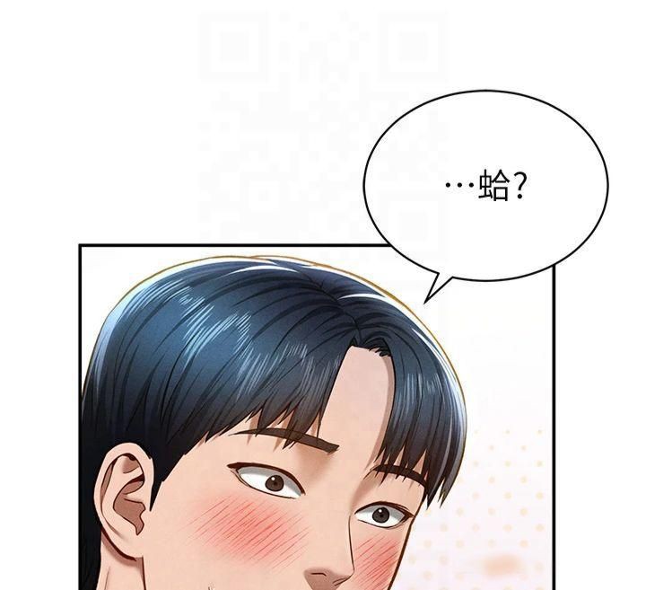 《私密視角》漫画 第13話-色色的乳牛
