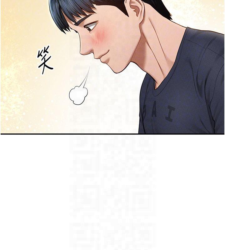《私密視角》漫画 第13話-色色的乳牛