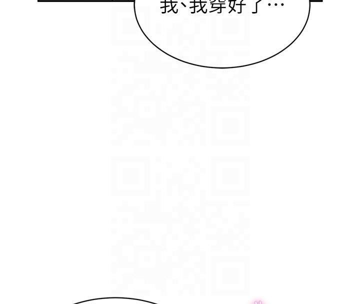 《私密視角》漫画 第13話-色色的乳牛