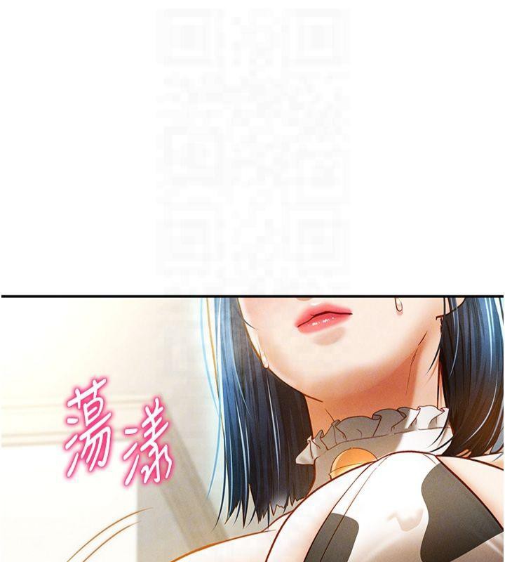 《私密視角》漫画 第13話-色色的乳牛
