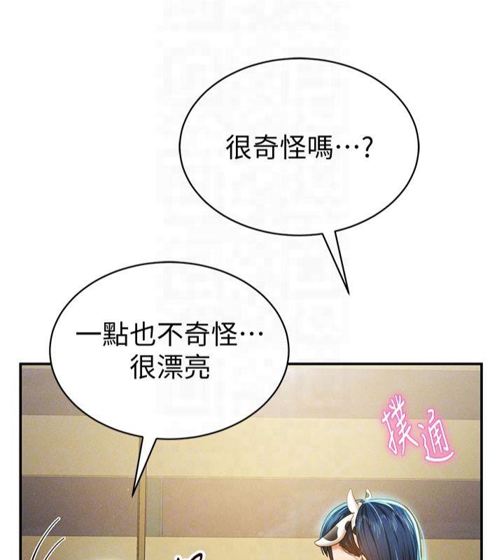 《私密視角》漫画 第13話-色色的乳牛