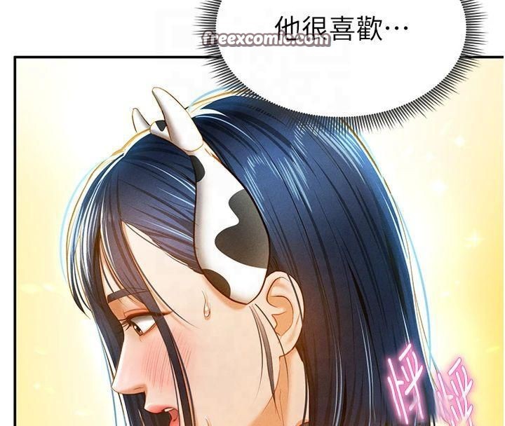 《私密視角》漫画 第13話-色色的乳牛
