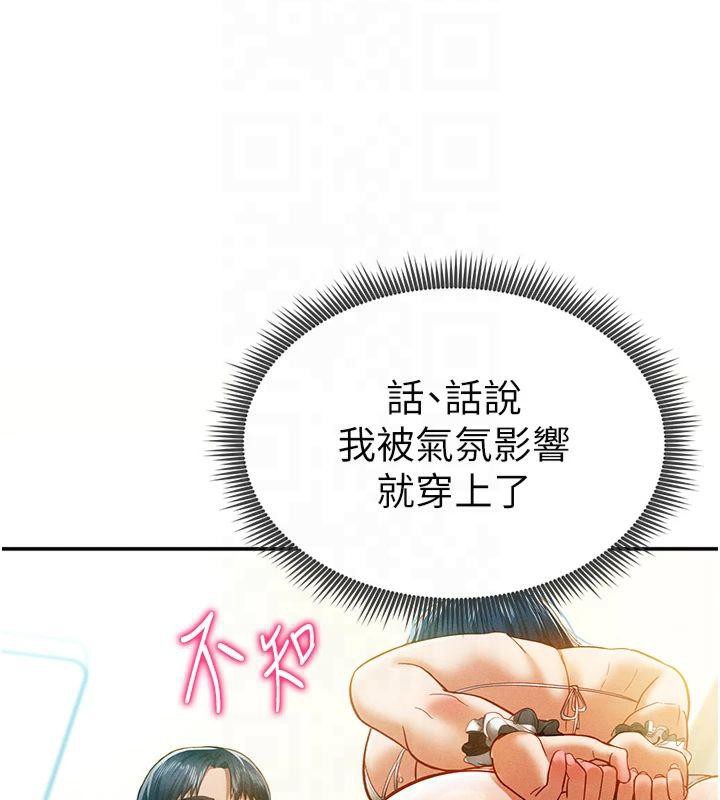 《私密視角》漫画 第13話-色色的乳牛