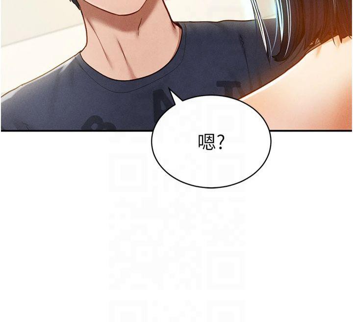 《私密視角》漫画 第13話-色色的乳牛