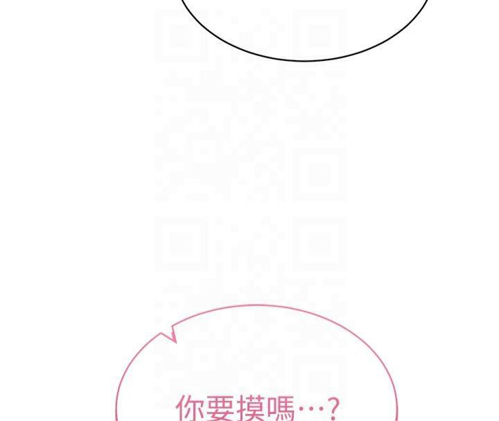 《私密視角》漫画 第13話-色色的乳牛