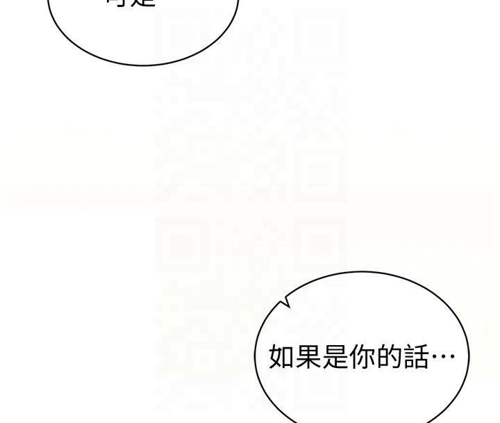 《私密視角》漫画 第13話-色色的乳牛