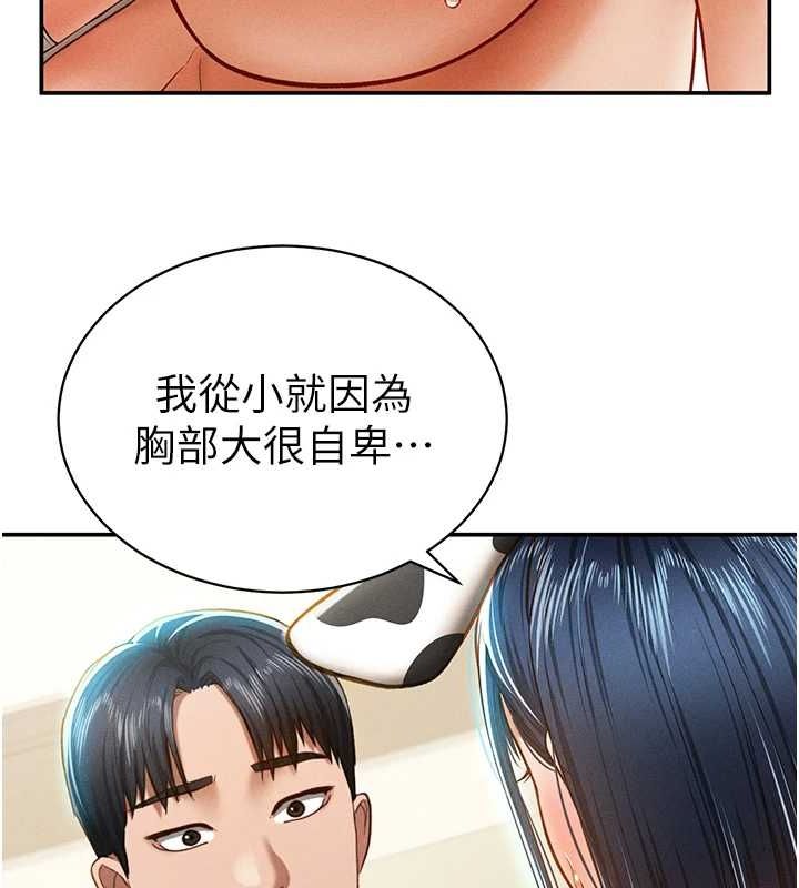 《私密視角》漫画 第14話-主人♥請支配我吧