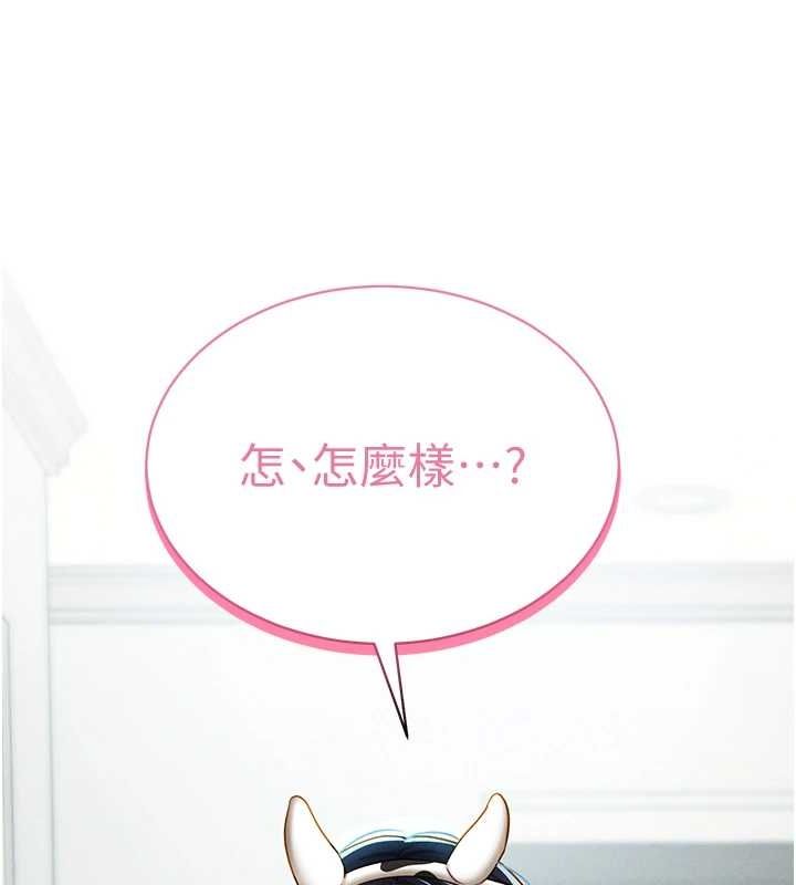 《私密視角》漫画 第14話-主人♥請支配我吧