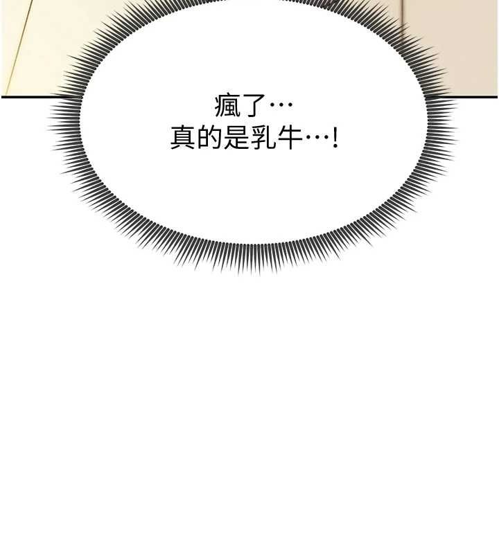 《私密視角》漫画 第14話-主人♥請支配我吧