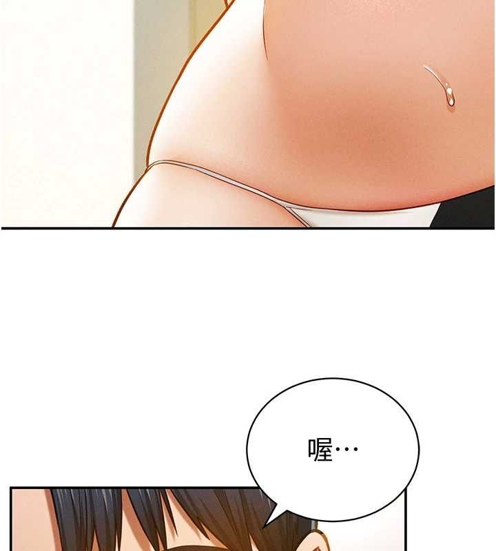 《私密視角》漫画 第14話-主人♥請支配我吧