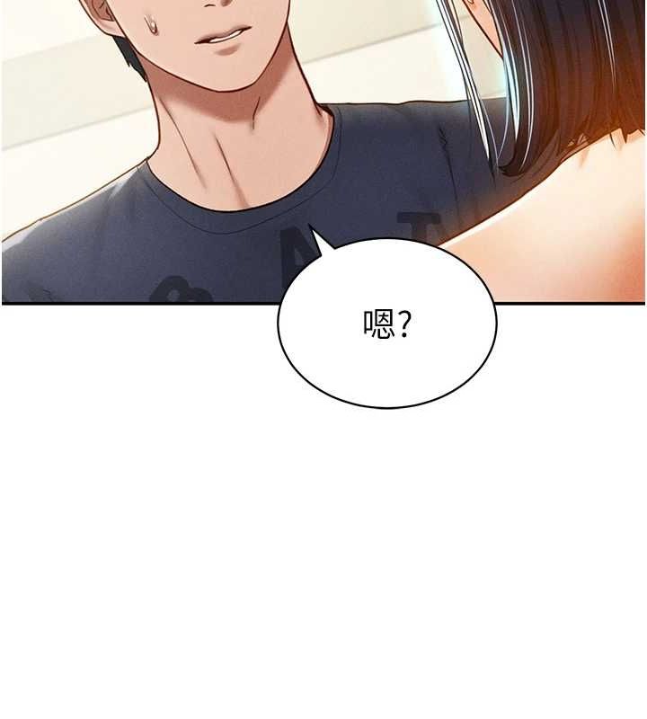 《私密視角》漫画 第14話-主人♥請支配我吧