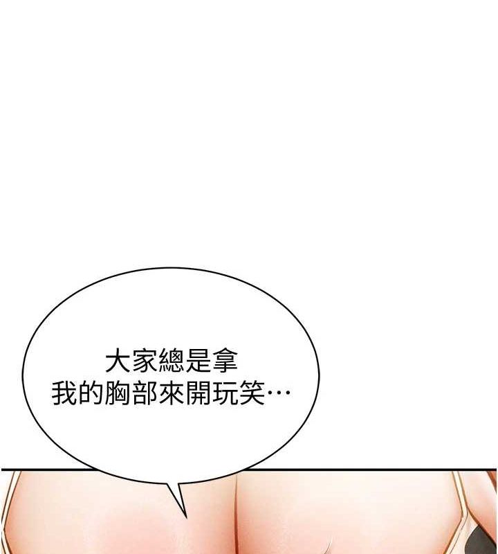《私密視角》漫画 第14話-主人♥請支配我吧