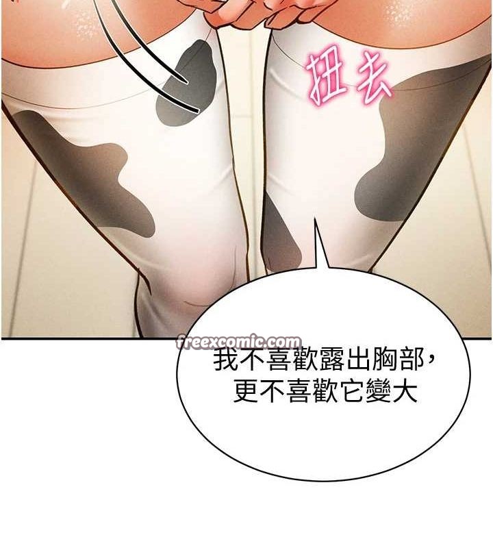 《私密視角》漫画 第14話-主人♥請支配我吧