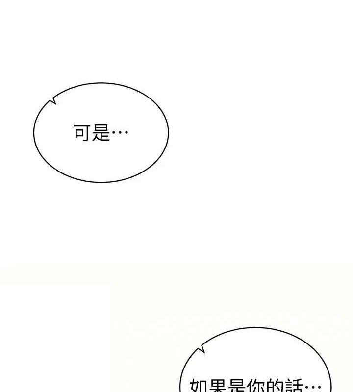 《私密視角》漫画 第14話-主人♥請支配我吧