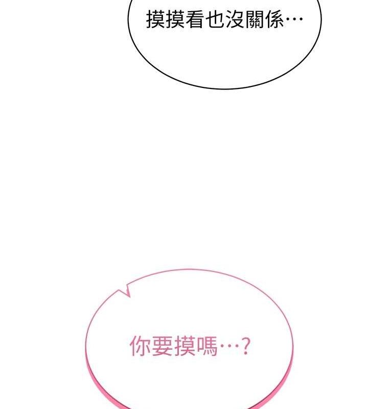 《私密視角》漫画 第14話-主人♥請支配我吧