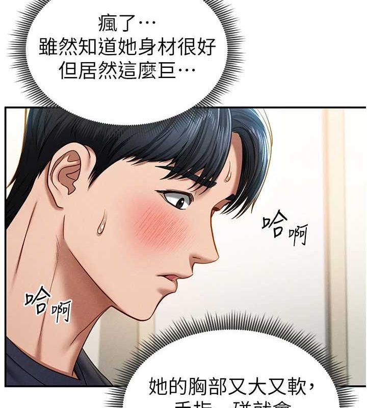 《私密視角》漫画 第14話-主人♥請支配我吧