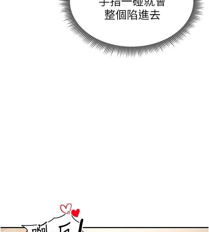 《私密視角》漫画 第14話-主人♥請支配我吧