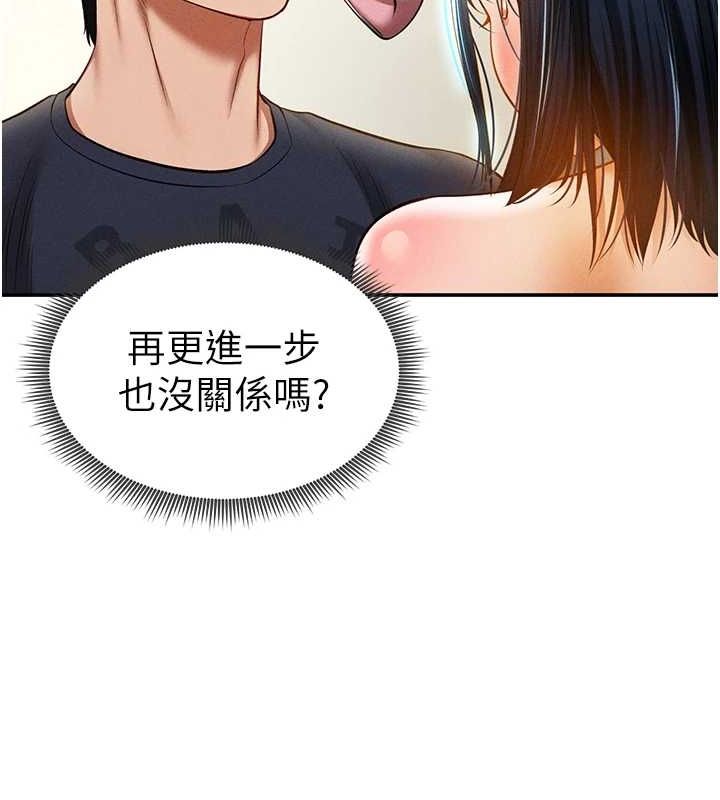 《私密視角》漫画 第14話-主人♥請支配我吧