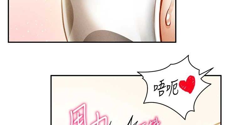 《私密視角》漫画 第14話-主人♥請支配我吧