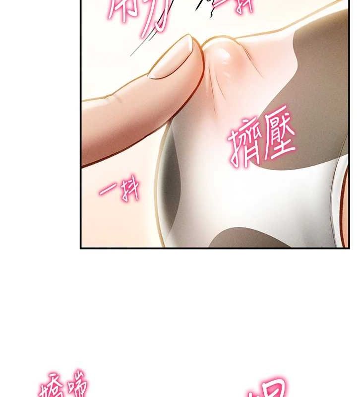 《私密視角》漫画 第14話-主人♥請支配我吧