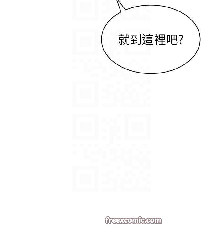 《私密視角》漫画 第14話-主人♥請支配我吧