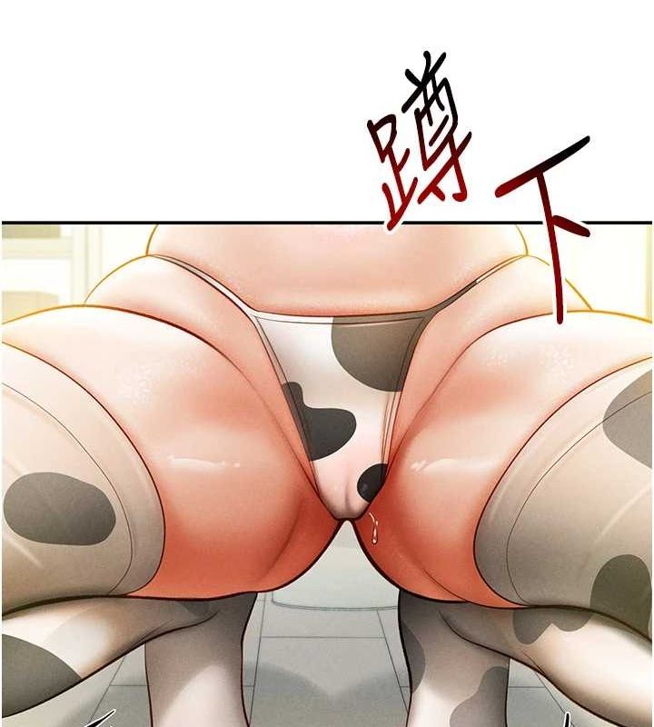 《私密視角》漫画 第14話-主人♥請支配我吧
