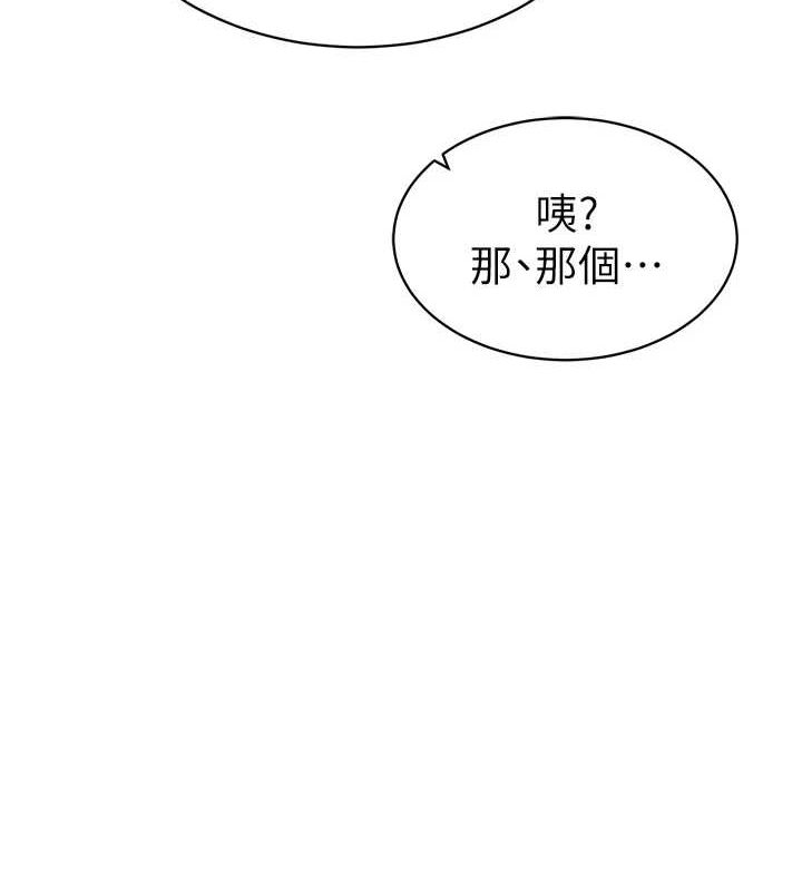 《私密視角》漫画 第14話-主人♥請支配我吧