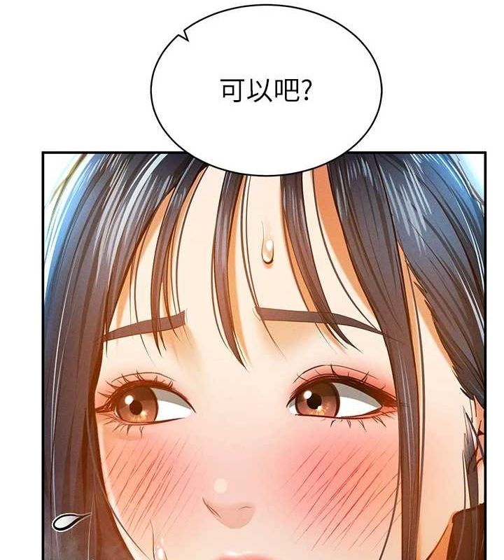 《私密視角》漫画 第14話-主人♥請支配我吧