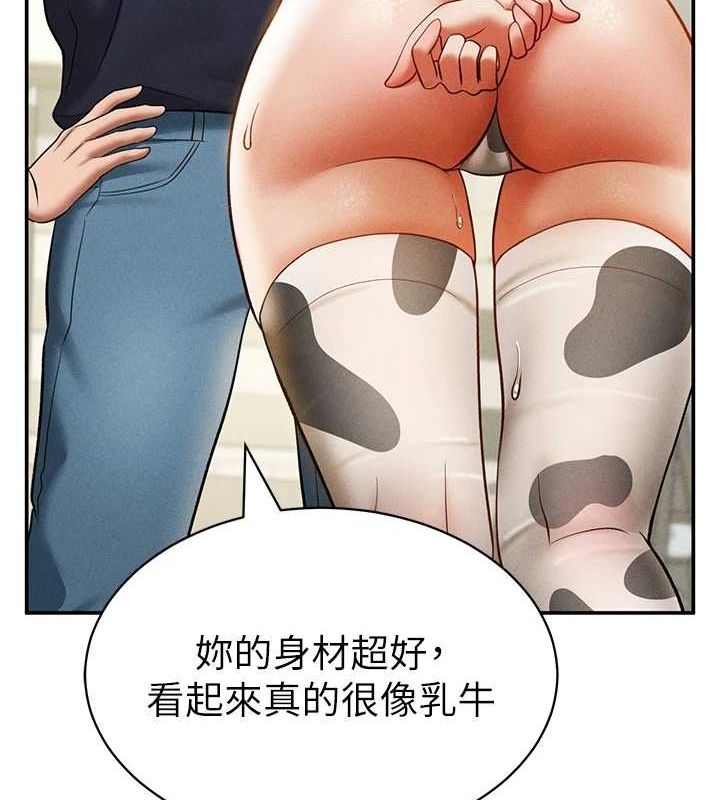 《私密視角》漫画 第14話-主人♥請支配我吧