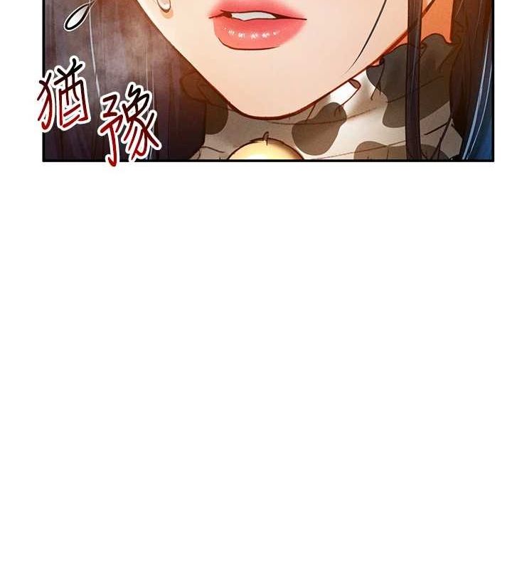 《私密視角》漫画 第14話-主人♥請支配我吧